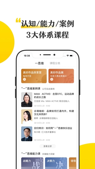 混沌(商业思维学习软件) v9.1.3 安卓手机版
