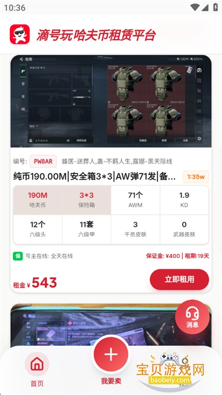 滴号玩