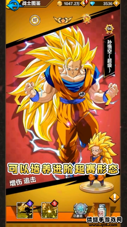 赛亚人:合体战士