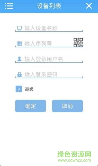 巨峰眼ios版