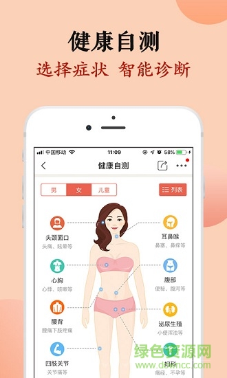 中医智库