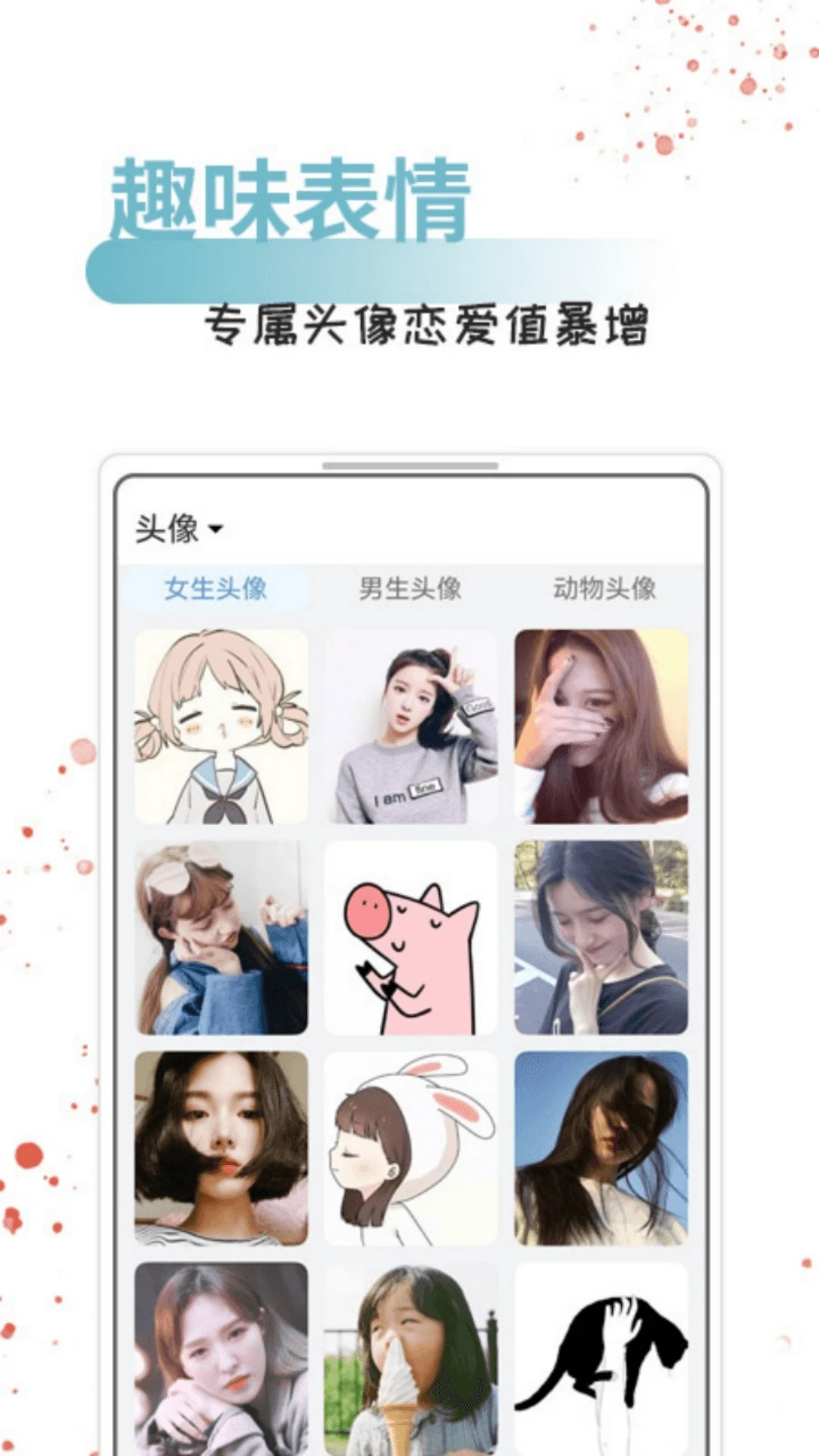 每日情话话术