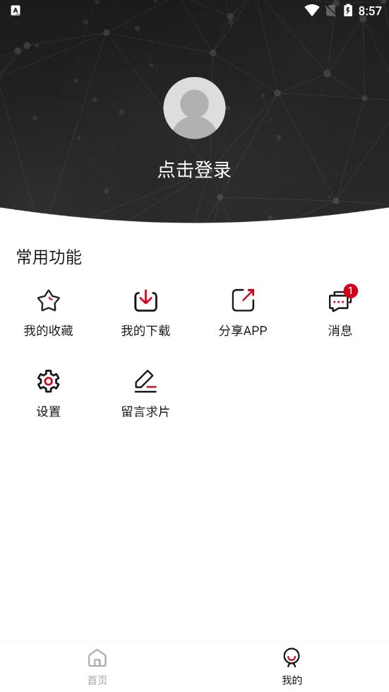 特狗影视