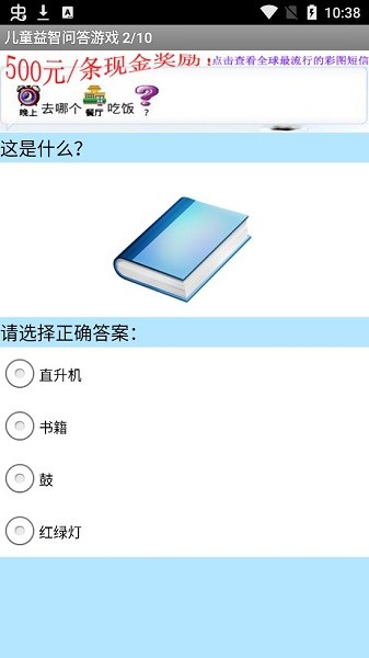 ��ͯ�����ʴ���Ϸ