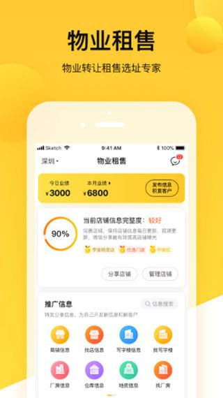 ����̻���(��ҵ���޷���ƽ̨) v2.6.8 ��׿��