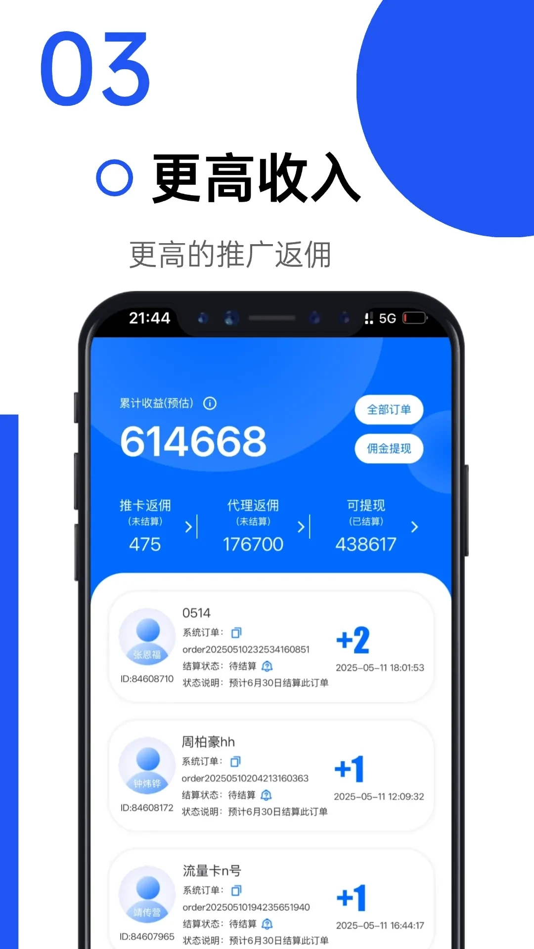卡世界号卡