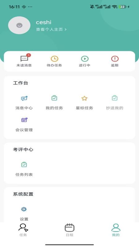 agent特工17最新版官方版