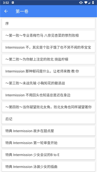 轻小说文库app官方版