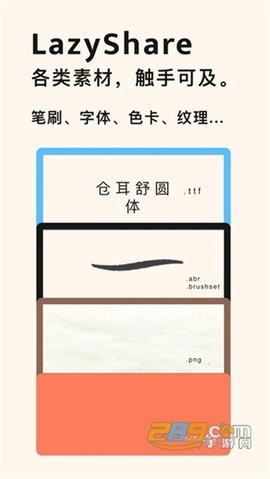 lazyshare��׿�ٷ�����