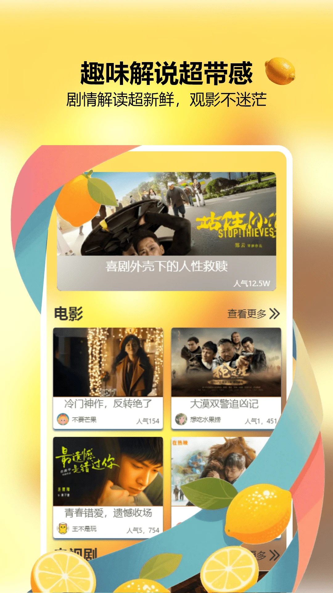 小柠檬追剧网官网安装入口软件