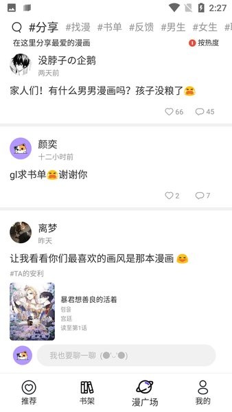漫士多漫画