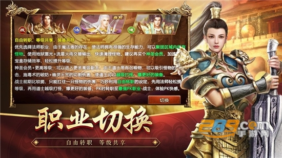 传世元神版