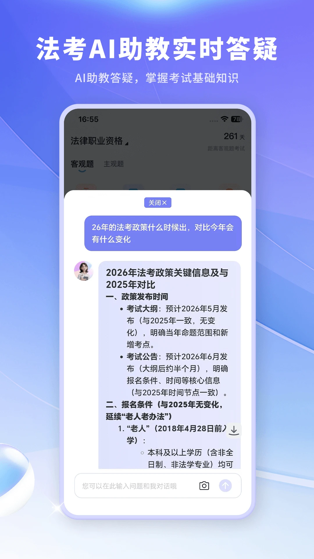 法小伴