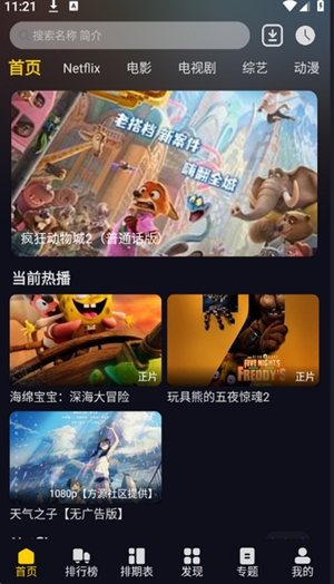 方源影视