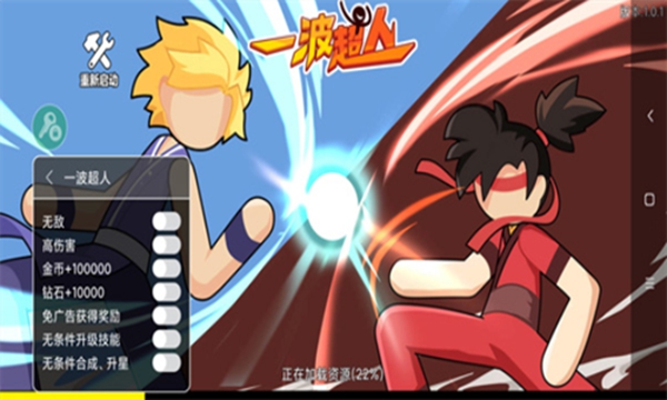 一波超人7723内置菜单免费版