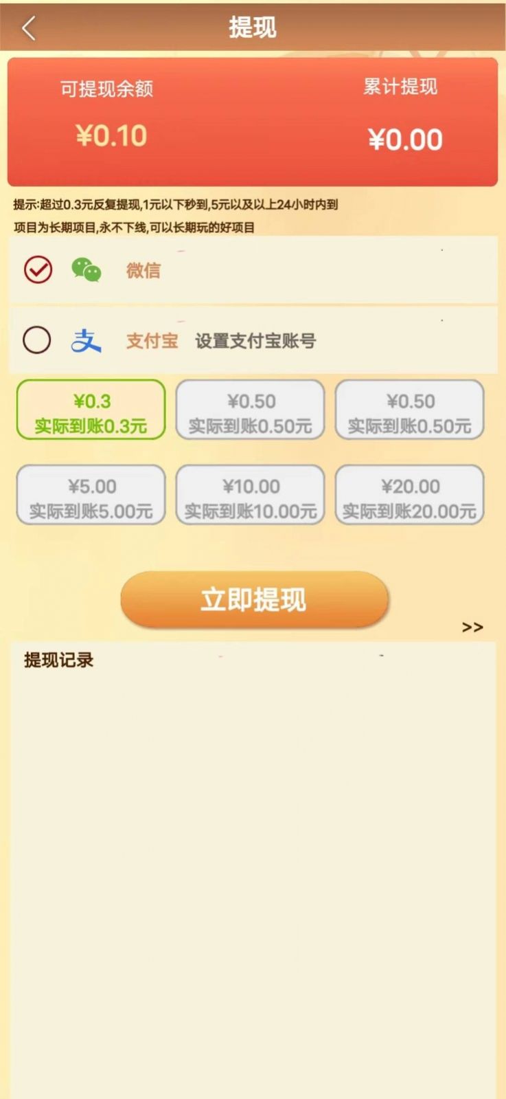 爱美食