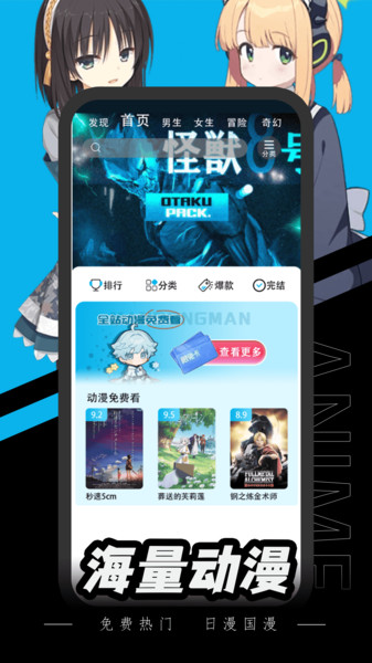 腐宅动漫