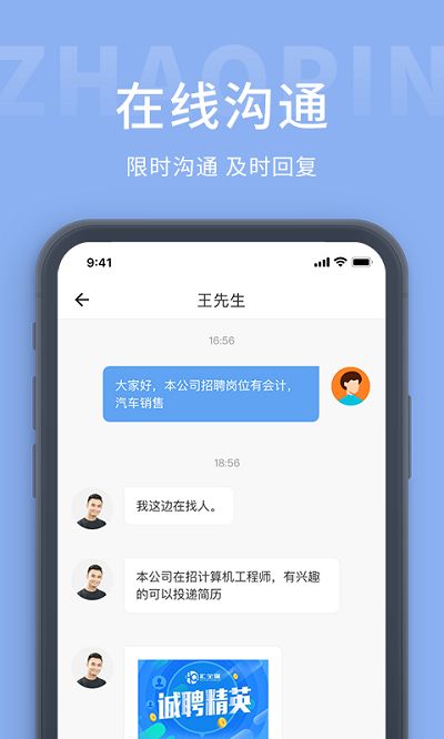 崇左人才网(招工求职软件) v2.0 安卓版