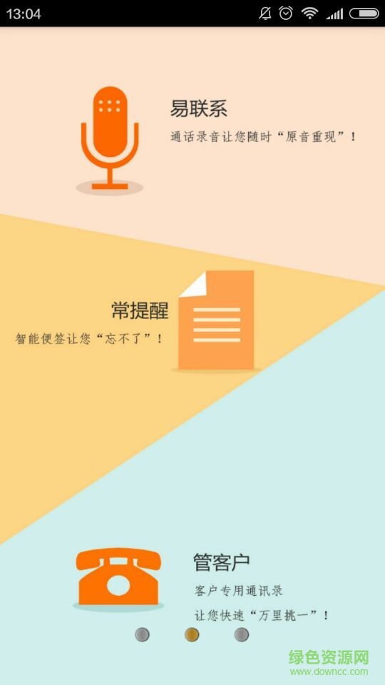 峰峰同城(骑手版)