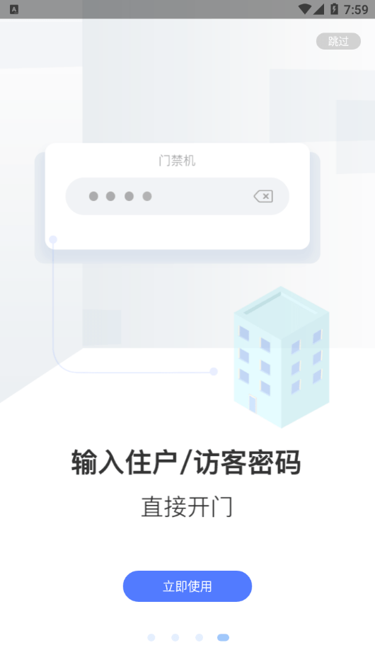 通翔社区