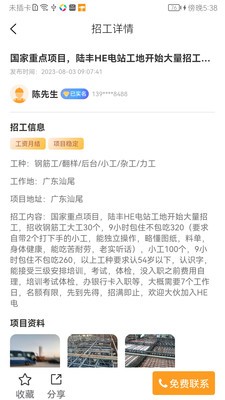 简工安智云
