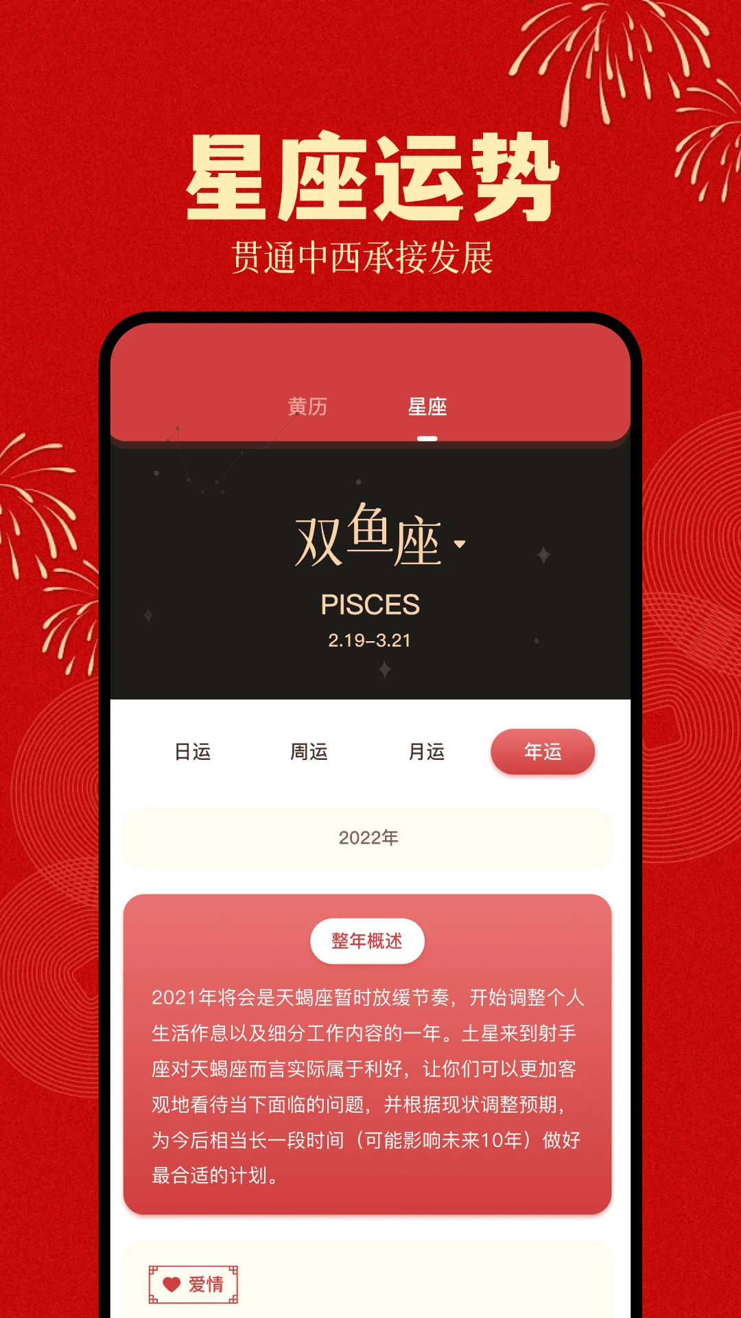 倒计时日历