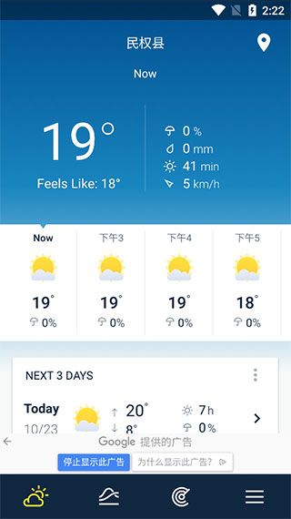 WeatherPro(רҵ����Ԥ��) v5.6.11 ��׿��