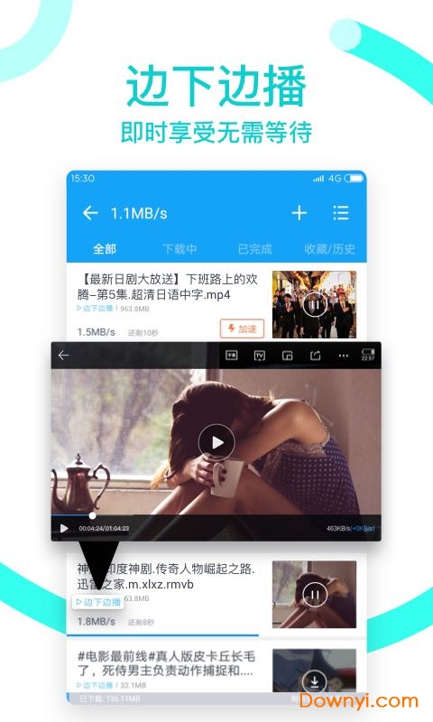讯雷7