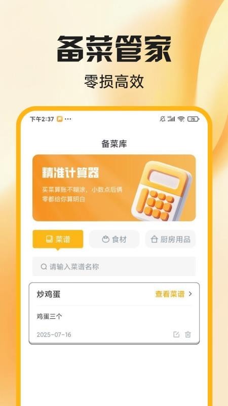 外卖开店管家