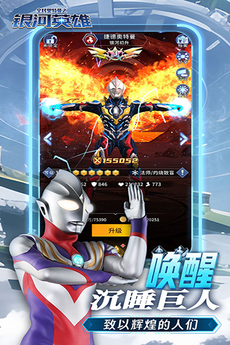 奥特曼之热血格斗无限内购版不用登录手机安卓版