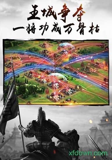 三国全面战争1.9