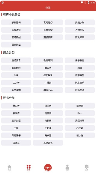 老白故事