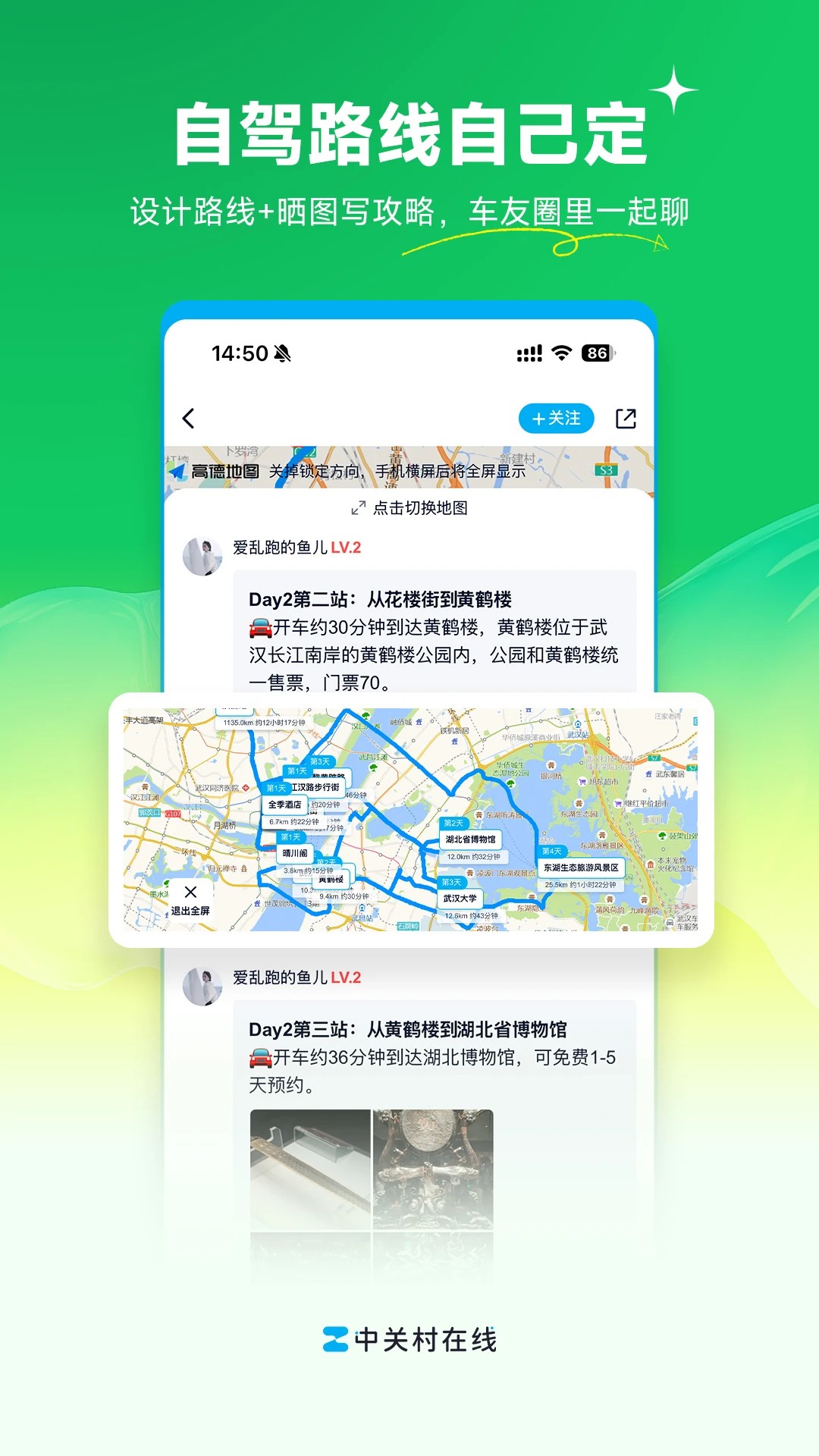 中关村在线