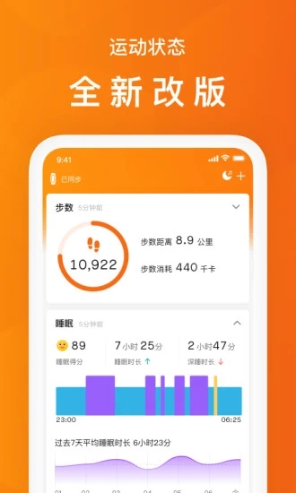 小米运动苹果版
