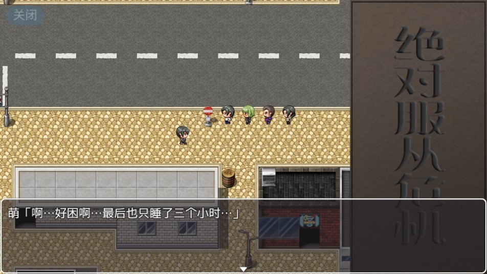 绝对服从危机v1.0手机最新版