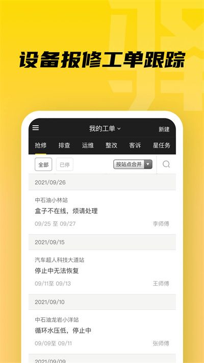 ��ܼ�(���ϴ������Ӧ��) v2.10.2 ��׿�ֻ���