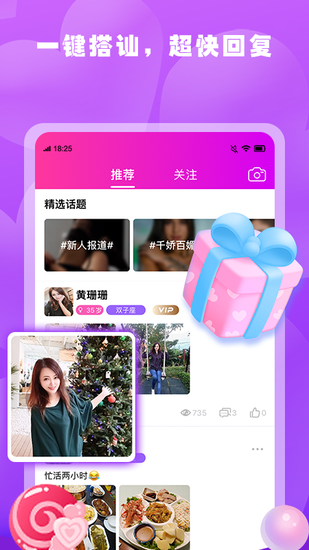 春雨直播游客登录版