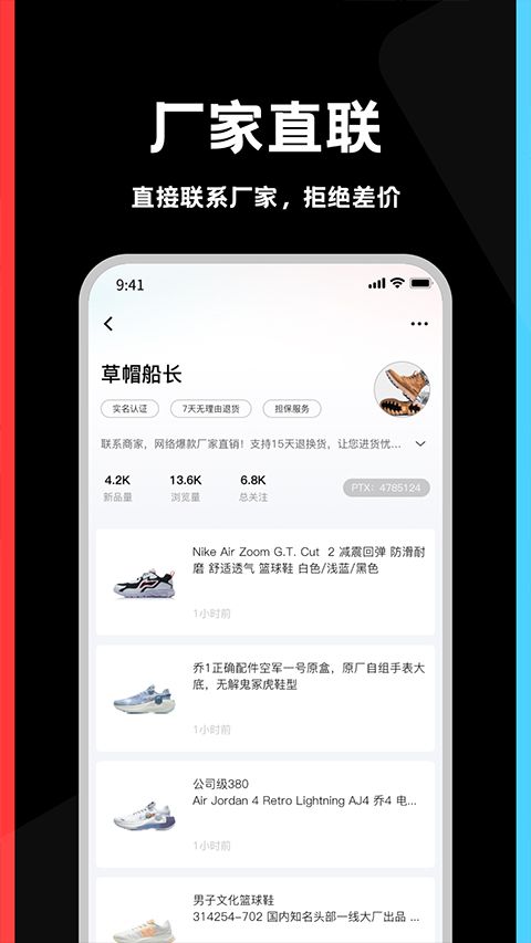 莆田鞋(莆田鞋购物软件) v1.8.0 安卓版