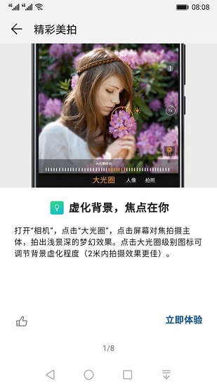 玩机宝典
