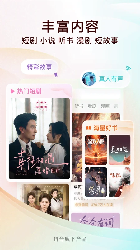 番茄免费小说5.1.2版官网版
