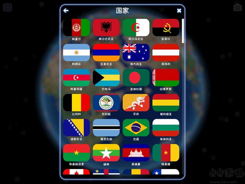 酷玩地球