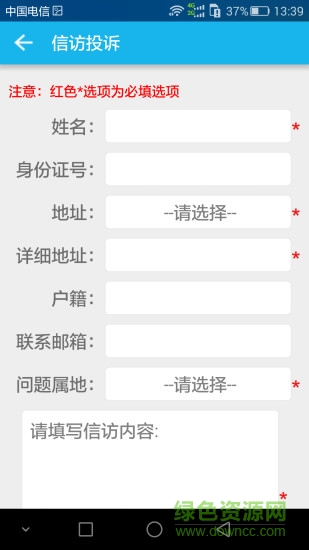 安徽手机信访