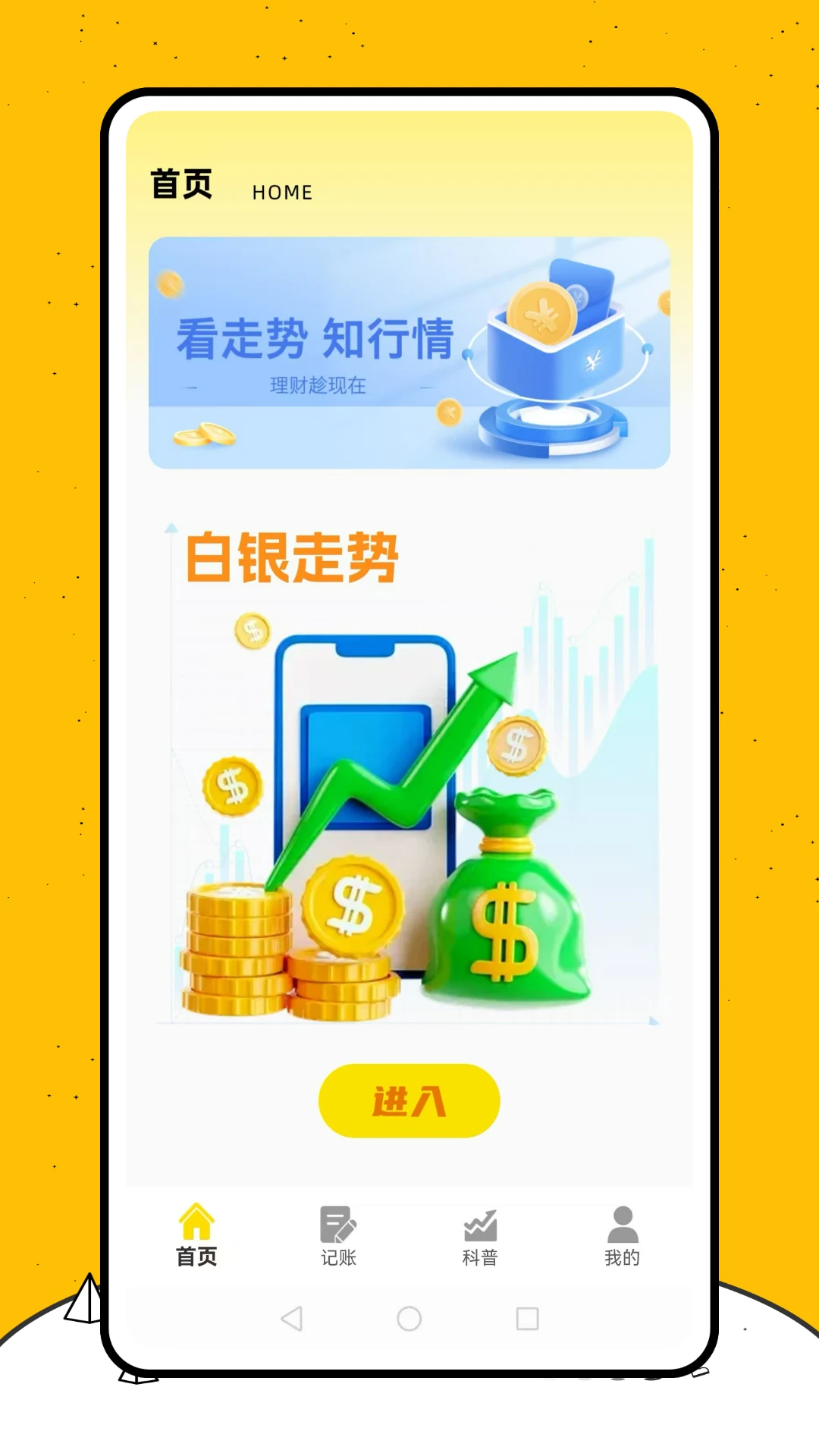融通银