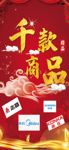 速汇购app苹果版