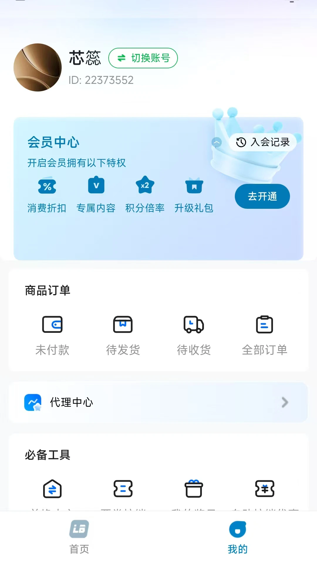 LB廉邦