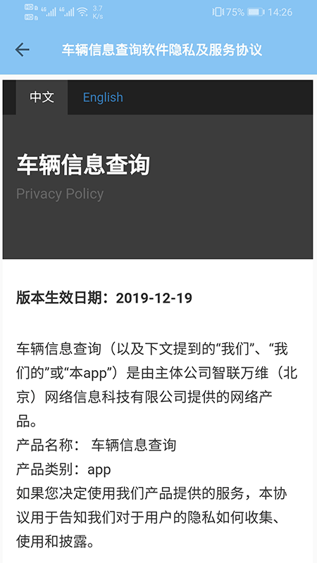 车辆信息查询宝