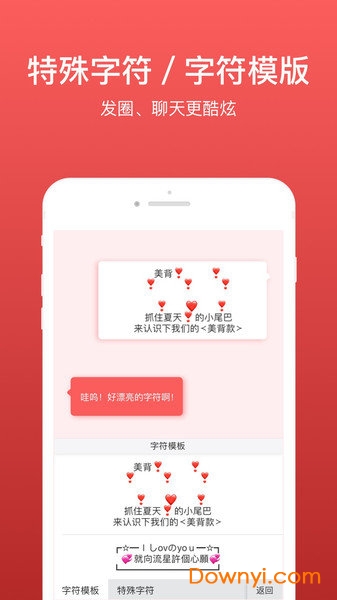 微脉输入法鸿蒙版安卓版