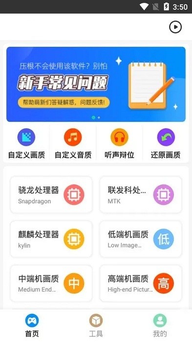 比例助手和平精英平板视角免费版