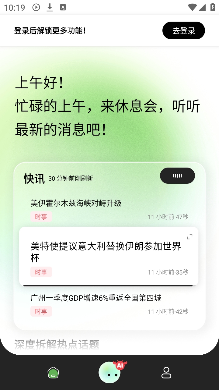 早播