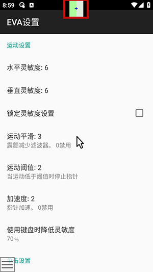 EVA�沿��� ��׿��v3.1.1